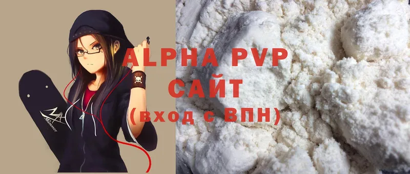 нарко площадка телеграм  цены наркотик  Красный Кут  Alpha-PVP VHQ 