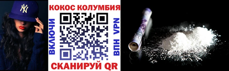 Кокаин Fish Scale  Красный Кут 