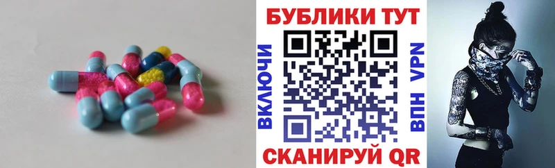 ЭКСТАЗИ круглые  Красный Кут 