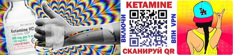 КЕТАМИН VHQ  Красный Кут 