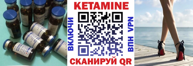 Кетамин VHQ Красный Кут