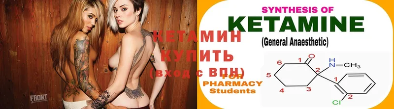 Кетамин ketamine  Красный Кут 