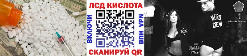 LSD-25 экстази кислота  купить наркоту  нарко площадка клад  Красный Кут 