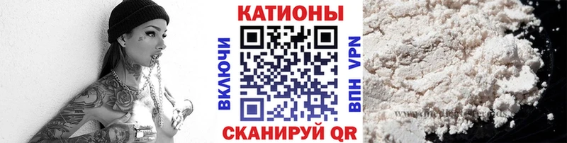 Меф мяу мяу  Красный Кут