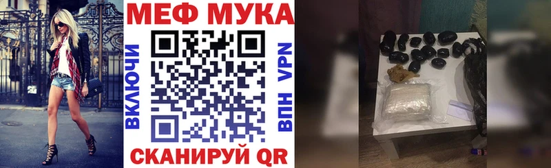 Мефедрон мяу мяу  Красный Кут 